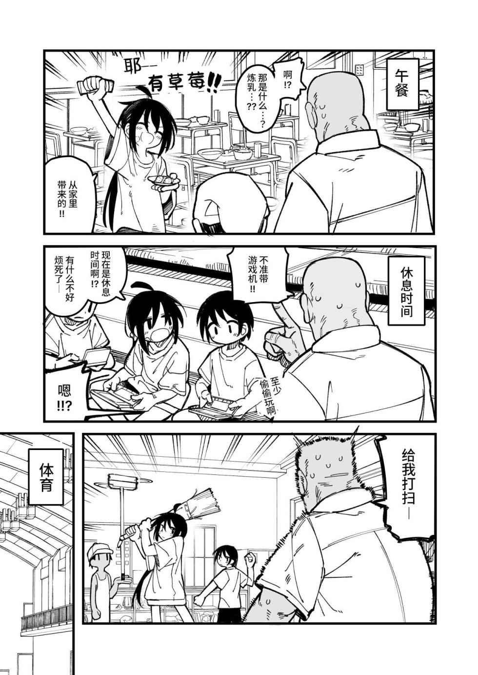 [Natsuki Gumi] Orekko o Ayatsutte Anal Kaihatsu suru Hanashi [Chinese] [这样很好=汉化组合] - Page 15