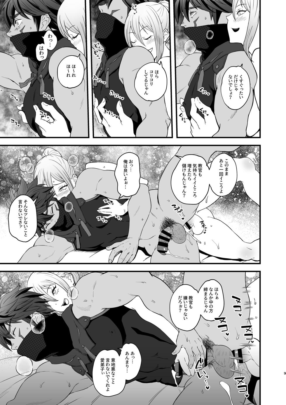 [HoneyRider69 (Keita)] Kyoukan no Sei de Jinouga ga Karenai node Chou-bokki Chikara Seiyoku Kaihou Tsuki sasete Kudasai!! (Monster Hunter Rise) [Digital] - Page 9