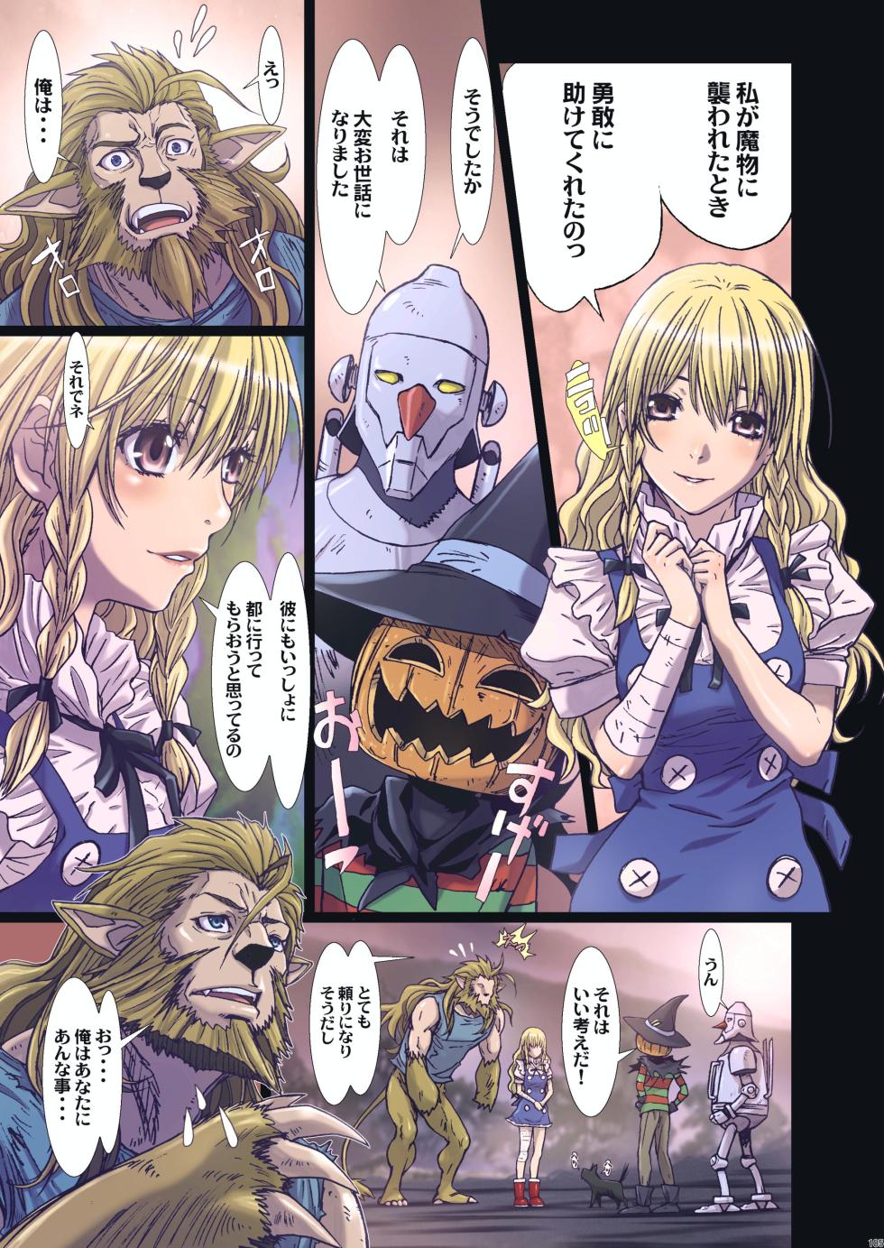 [Studio Pal (Nanno Koto)] Other Zone Complete 1 - Page 7