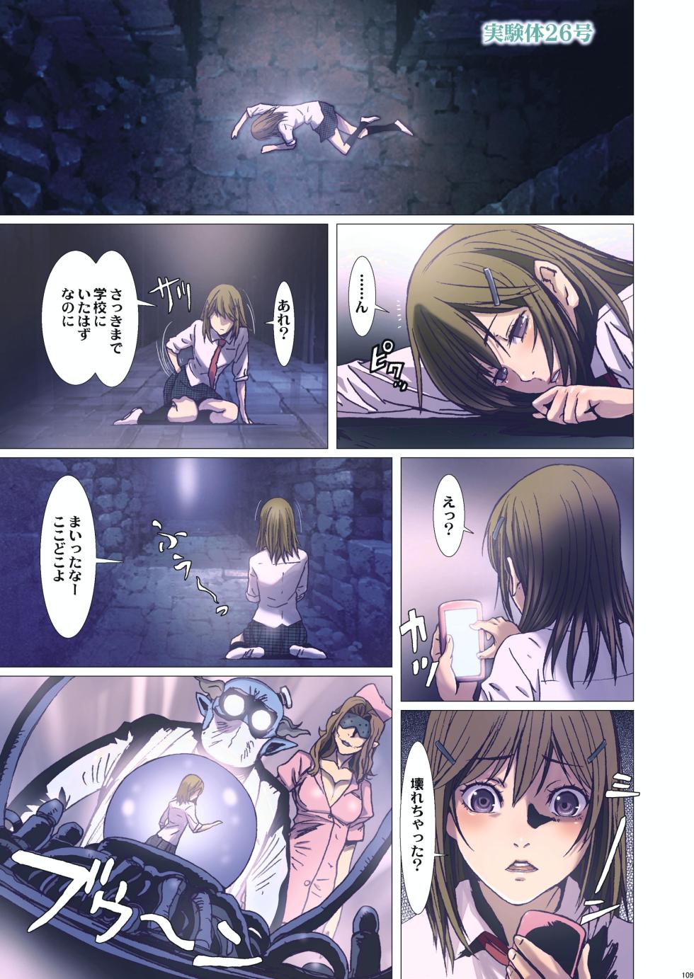 [Studio Pal (Nanno Koto)] Other Zone Complete 1 - Page 11