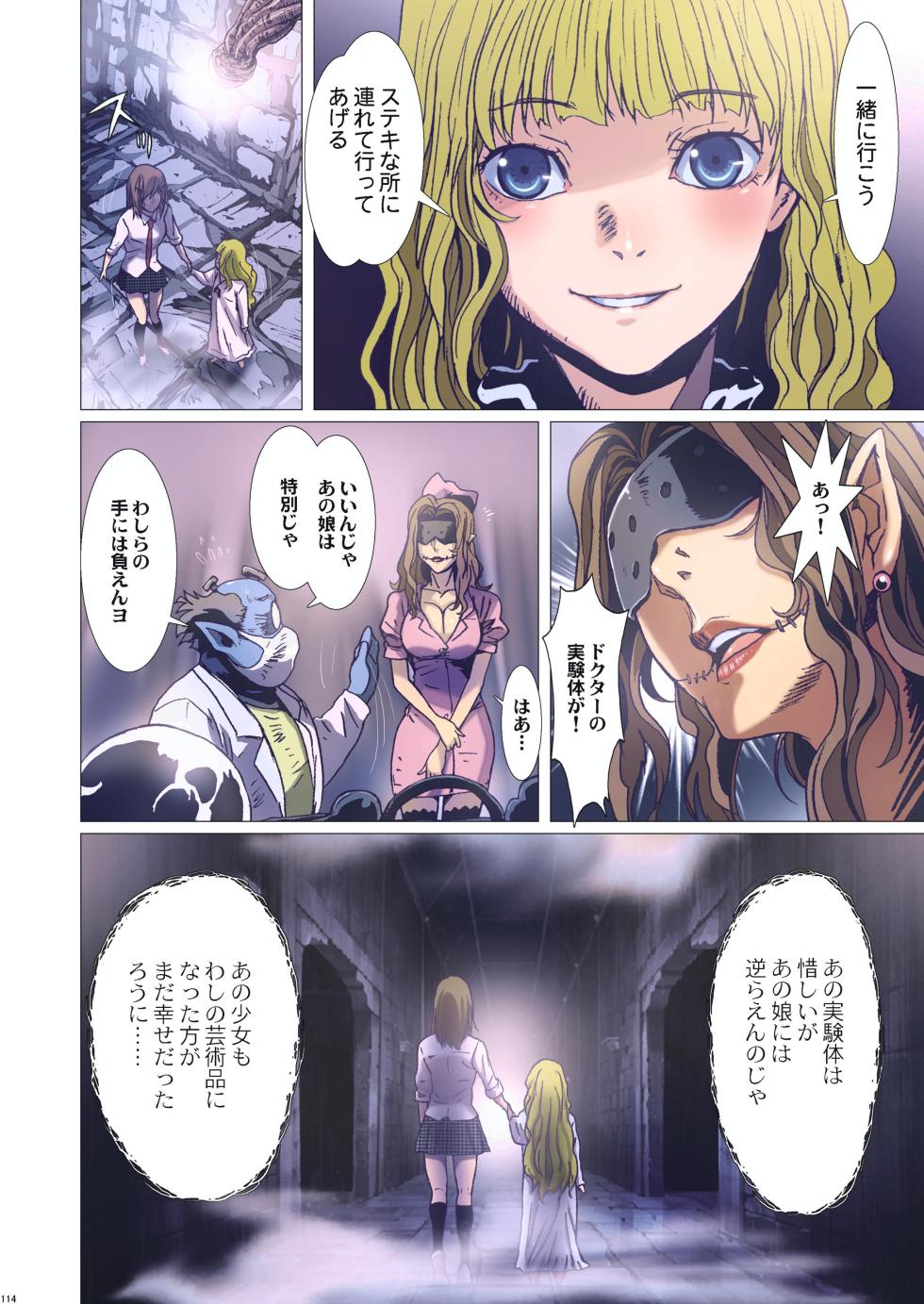[Studio Pal (Nanno Koto)] Other Zone Complete 1 - Page 17