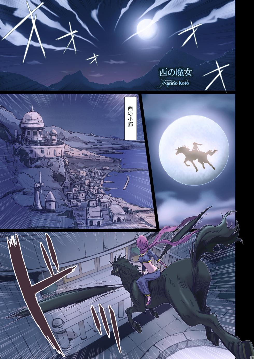 [Studio Pal (Nanno Koto)] Other Zone Complete 1 - Page 20