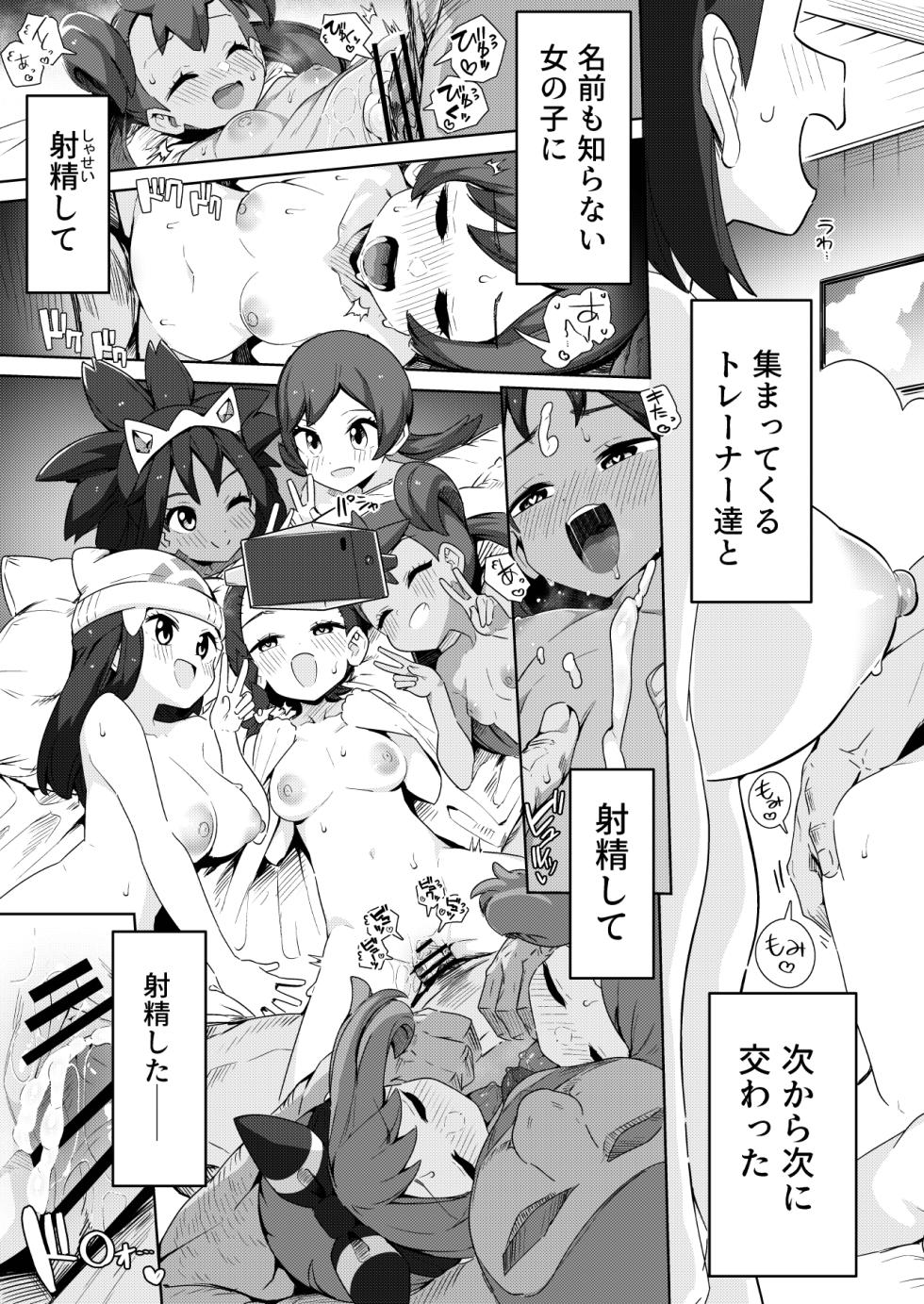 [Mannen Dokodoko Dondodoko (Tottotonero Tarou.)] POCKET BITCH 4 (Pokémon) [Digital] - Page 19