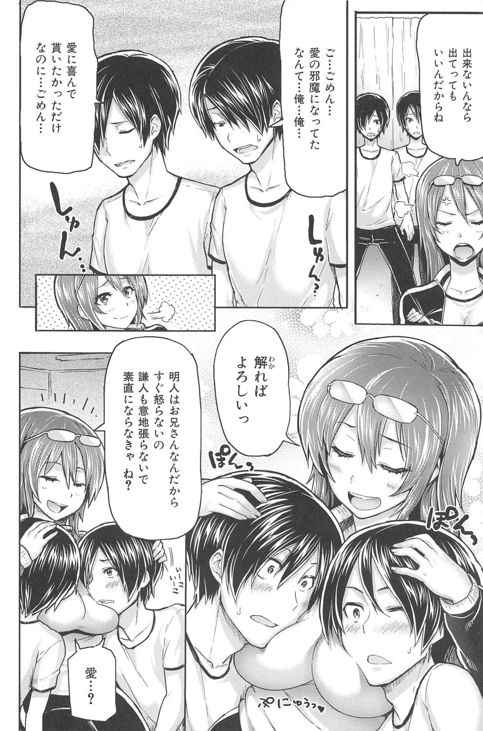 [Meme50] Sakari Sakarare - Page 26