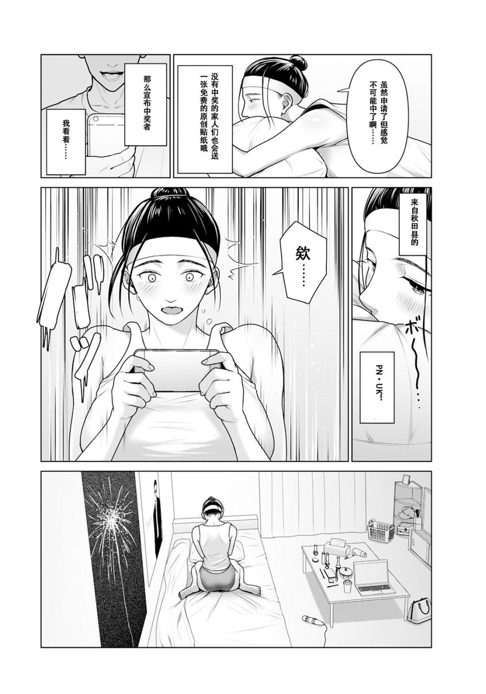 [Kotobuki] Nakadasare Ningyou | 泄欲人偶 (ANGEL Club 2022-08) [Chinese] [Digital] - Page 3