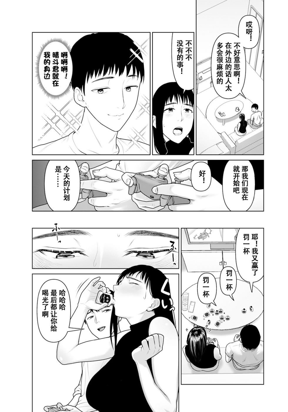 [Kotobuki] Nakadasare Ningyou | 泄欲人偶 (ANGEL Club 2022-08) [Chinese] [Digital] - Page 4