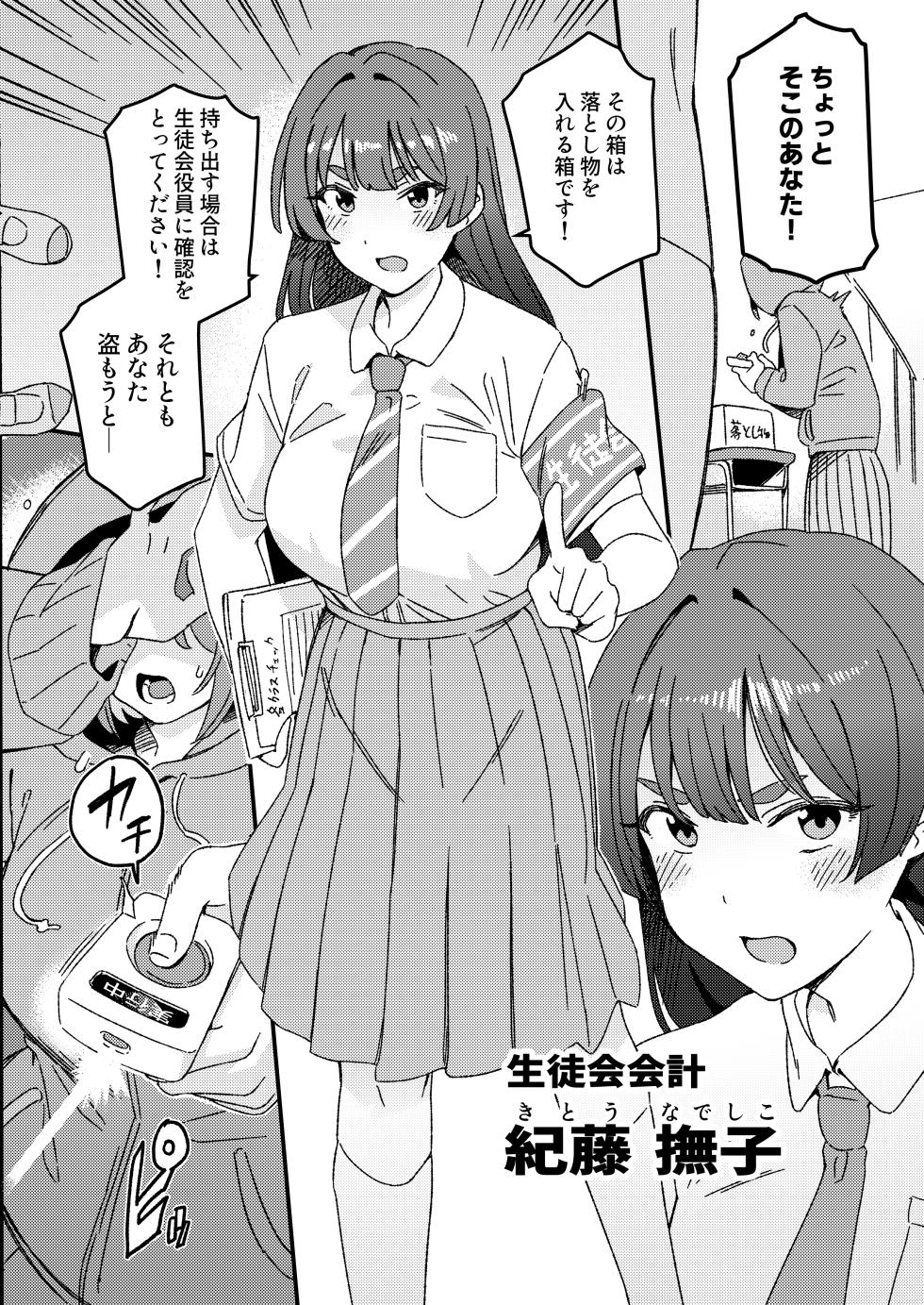 [Suimitsutou Koubou (Momo no Suidousui)] Futanari Switch [Digital] - Page 3