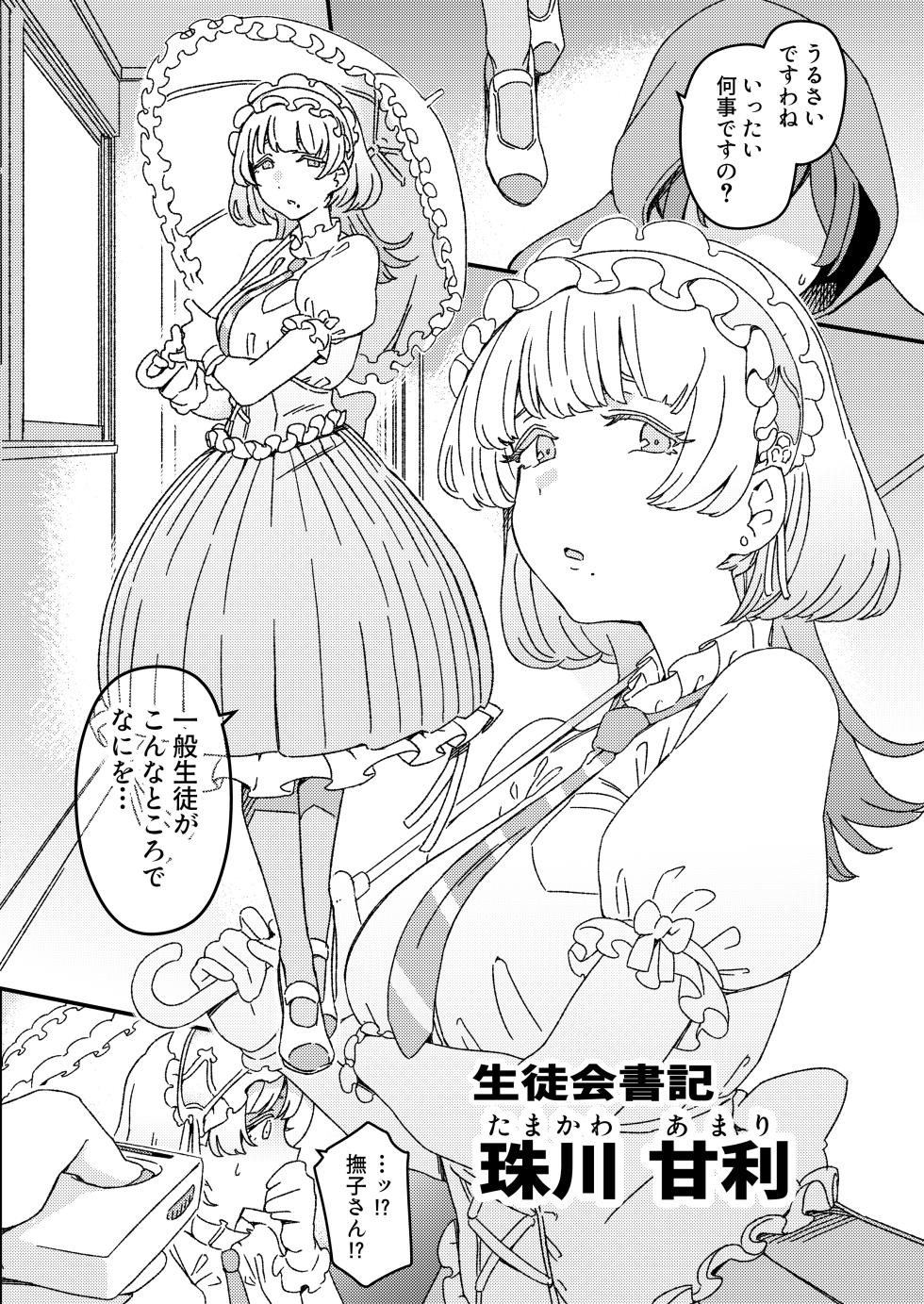 [Suimitsutou Koubou (Momo no Suidousui)] Futanari Switch [Digital] - Page 5