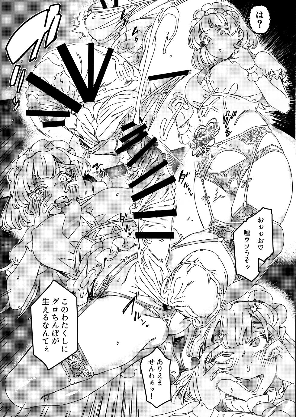 [Suimitsutou Koubou (Momo no Suidousui)] Futanari Switch [Digital] - Page 6