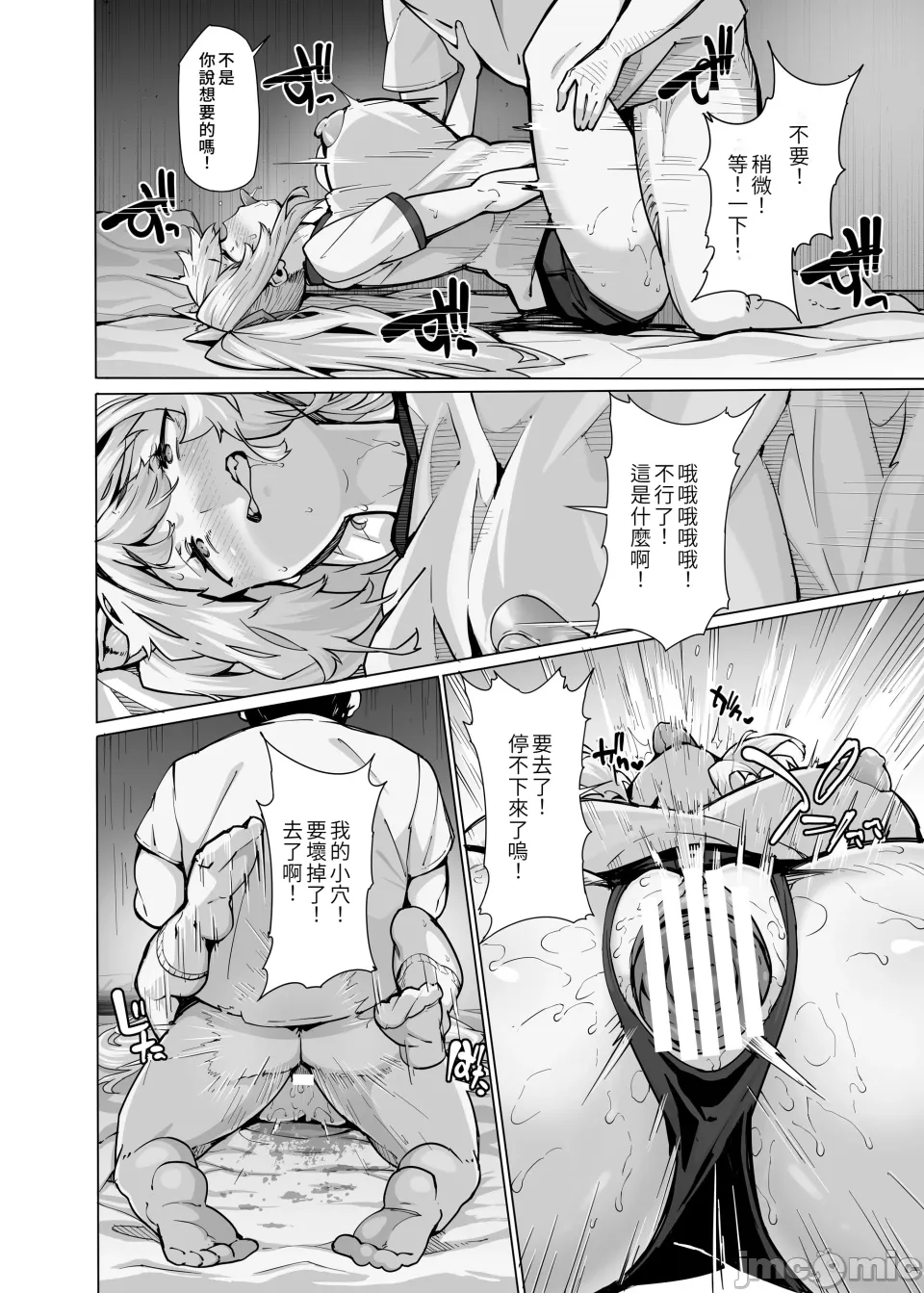 [LAMINARIA (しおこんぶ)] 白山華凜のシドウ制度2 [中国翻訳] - Page 21