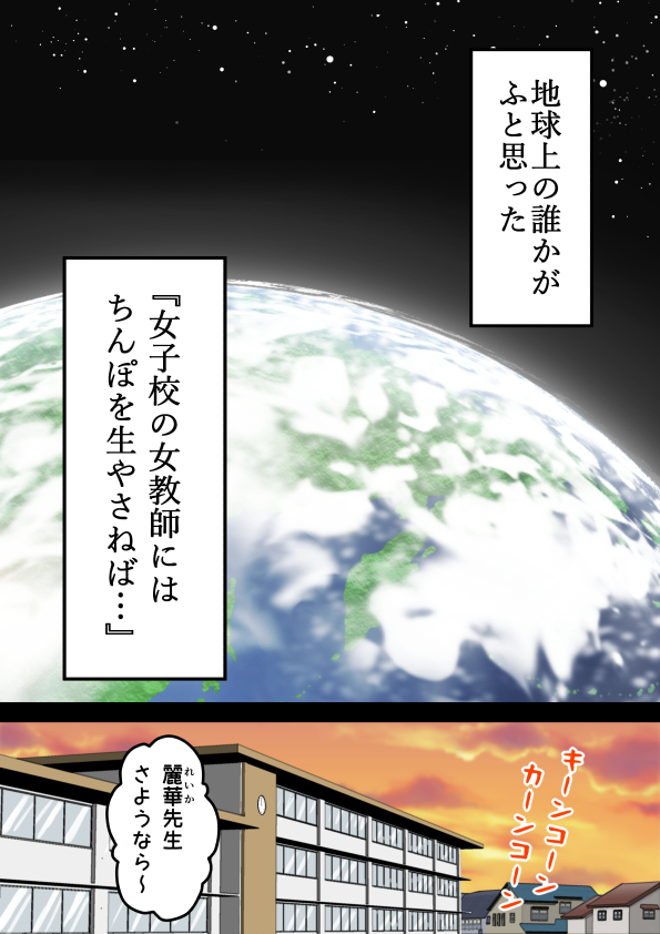 [Hotaru] Joshikou no Futanari Kyoushi ga Chinpo de Gakkyu Houkai - Page 13