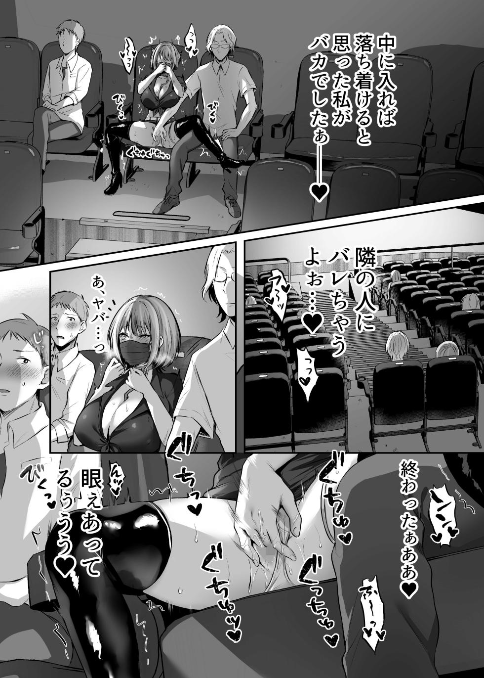 [Studio Diamond (Nemui Neru, Kakino Nashiko)] Hajimete no DomiSub ~Match App de Mitsuketa Goshujin-sama ni Jinsei Bukkowashite Moraimasu~ [Digital] - Page 35