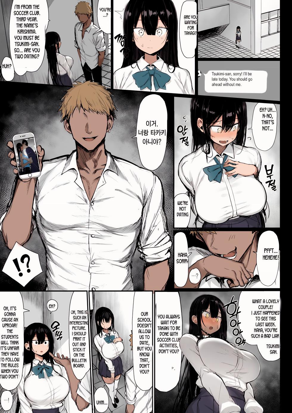 (C97) [MOSQUITONE. (Great Mosu)] Seiso Kanojo, Ochiru. [English] [desudesu] [thecolorlessart] [Colorized] - Page 6