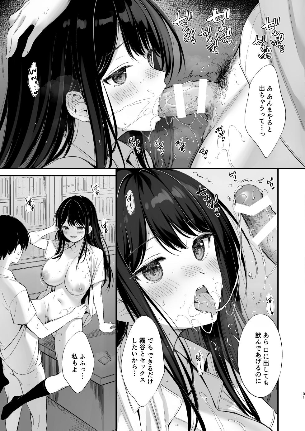 [P:P (Oryou)] Class no Seiso na Iinchou to Yaritomo ni natta Hanashi 2 [Digital] - Page 30