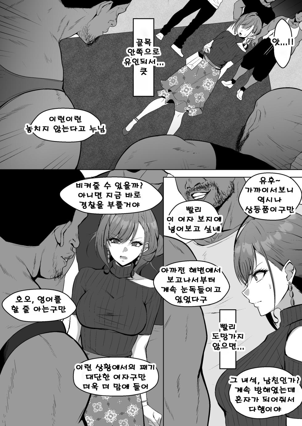 [Eruu] Arisugawa Natsuha no Jyuunan | 아리스가와 나츠하의 수난 (THE iDOLM@STER: Shiny Colors) [Korean] - Page 5