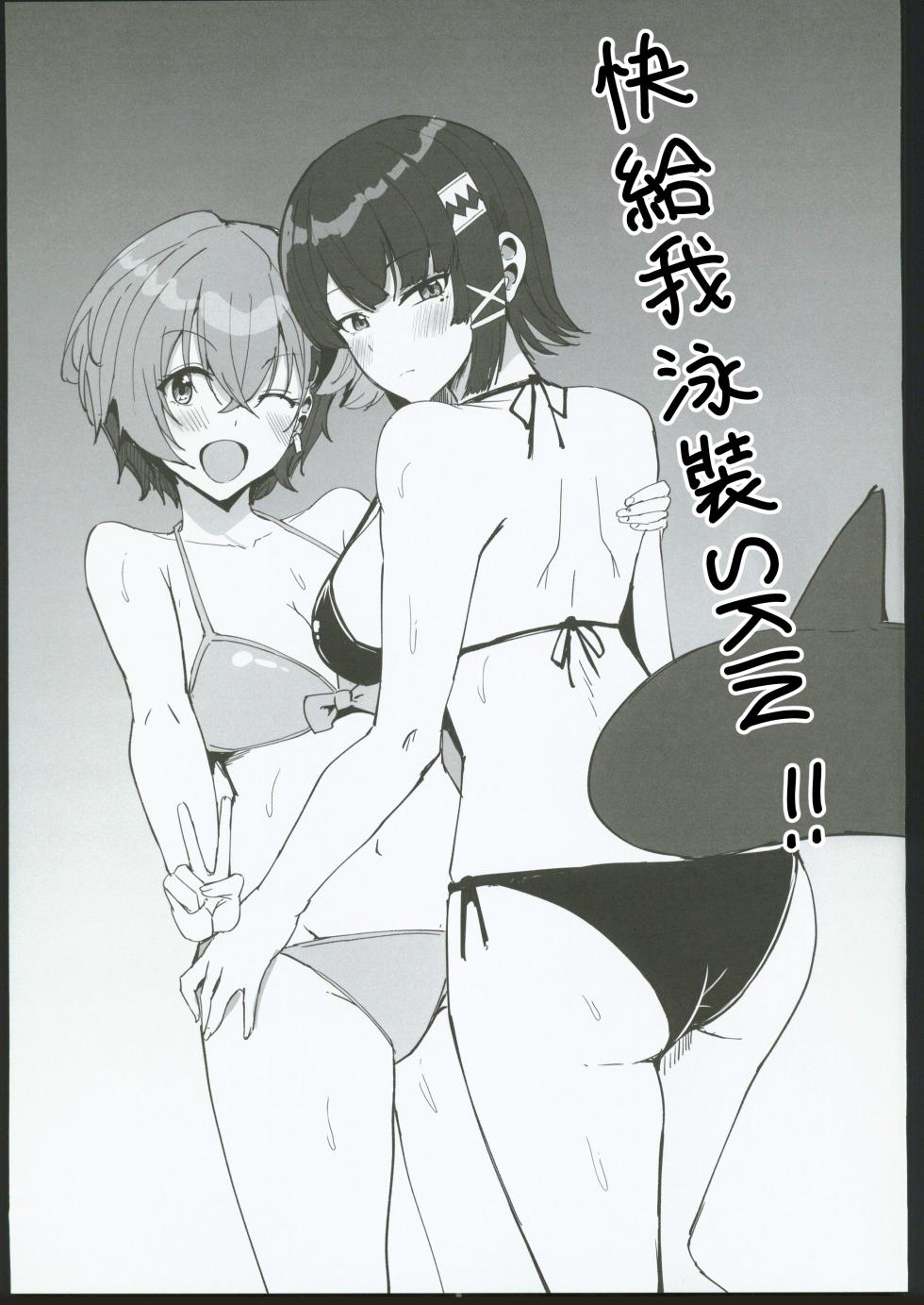 (C106) [Crazy Brain Pulse (Aizawa Uji)] Atashi no Dakara! 2 (Zenless Zone Zero) [Chinese] [禁漫漢化組] - Page 28