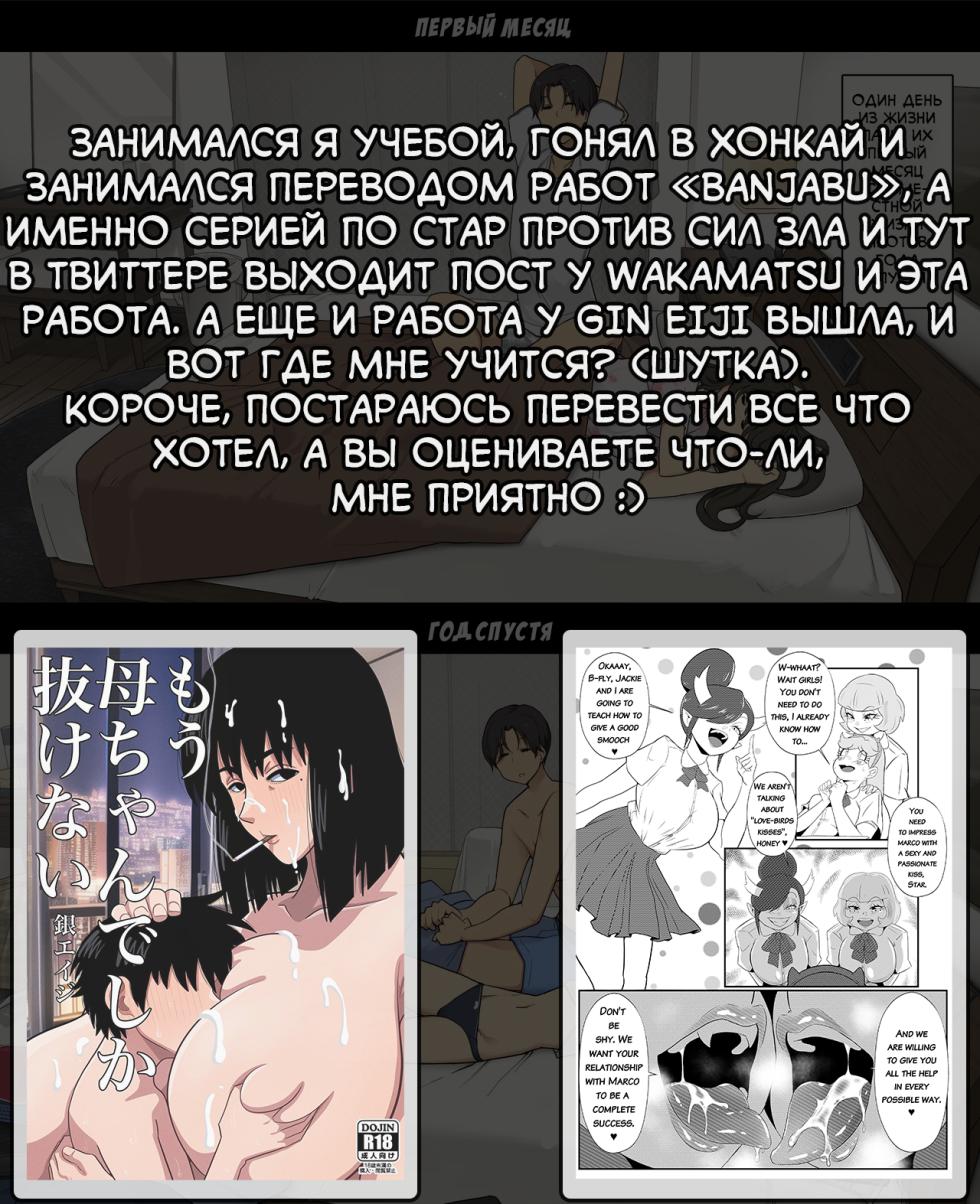 [Wakamatsu] Dousei Seikatsu Ikkagetsume to Ichinen Ato, Asaokite kara Shuushin made no Hikaku | Один день из жизни пары: Их первый месяц совместной жизни против года спустя [Russian] [Turidis] - Page 30