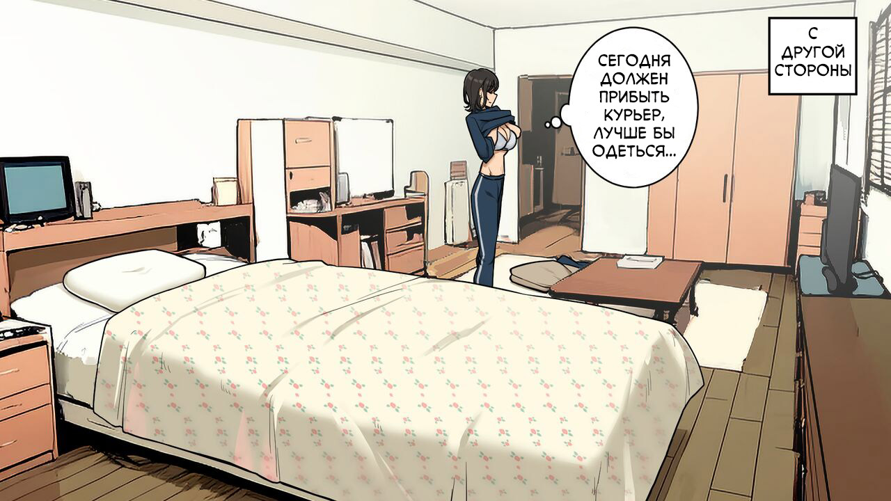 [Wakamatsu] Takuhaibin no Uketorikata ga Dandan Darashinaku Natte Iku OL-chan (+ Ura-hen) | Женщина, чьи приветствия курьеру постепенно становятся все более небрежными (+ Другая сторона) [Russian] [Turidis] - Page 5