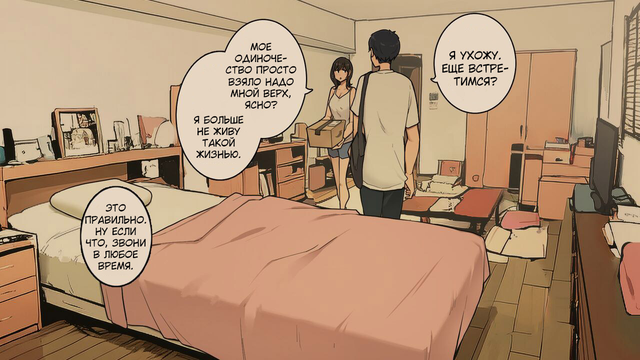 [Wakamatsu] Takuhaibin no Uketorikata ga Dandan Darashinaku Natte Iku OL-chan (+ Ura-hen) | Женщина, чьи приветствия курьеру постепенно становятся все более небрежными (+ Другая сторона) [Russian] [Turidis] - Page 33