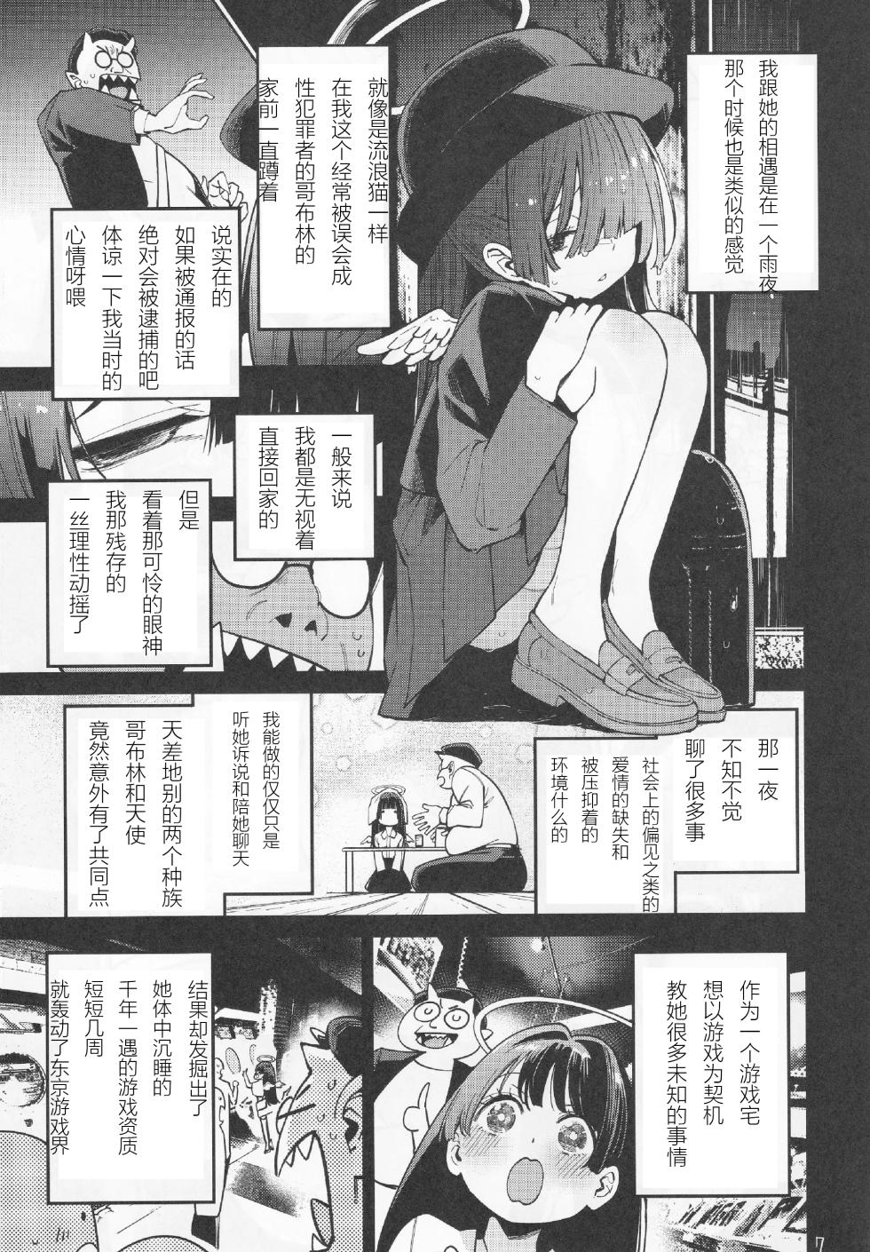 (C106) [Service Heaven (Hayashi)] Yowayowa Chinpo Oji-san no Mesugaki Kouryakuhou [Chinese] [香风智乃个人汉化] - Page 8