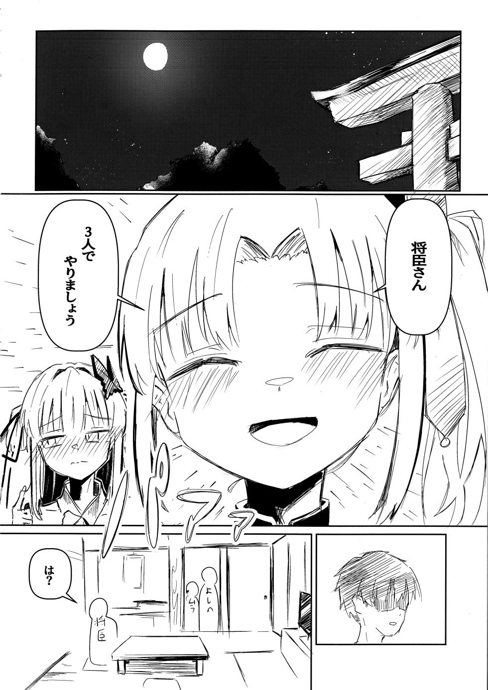 (C106) [Robo Zoukin (Honotsuki)] Yoshimura Lecture (Senren * Banka) - Page 3