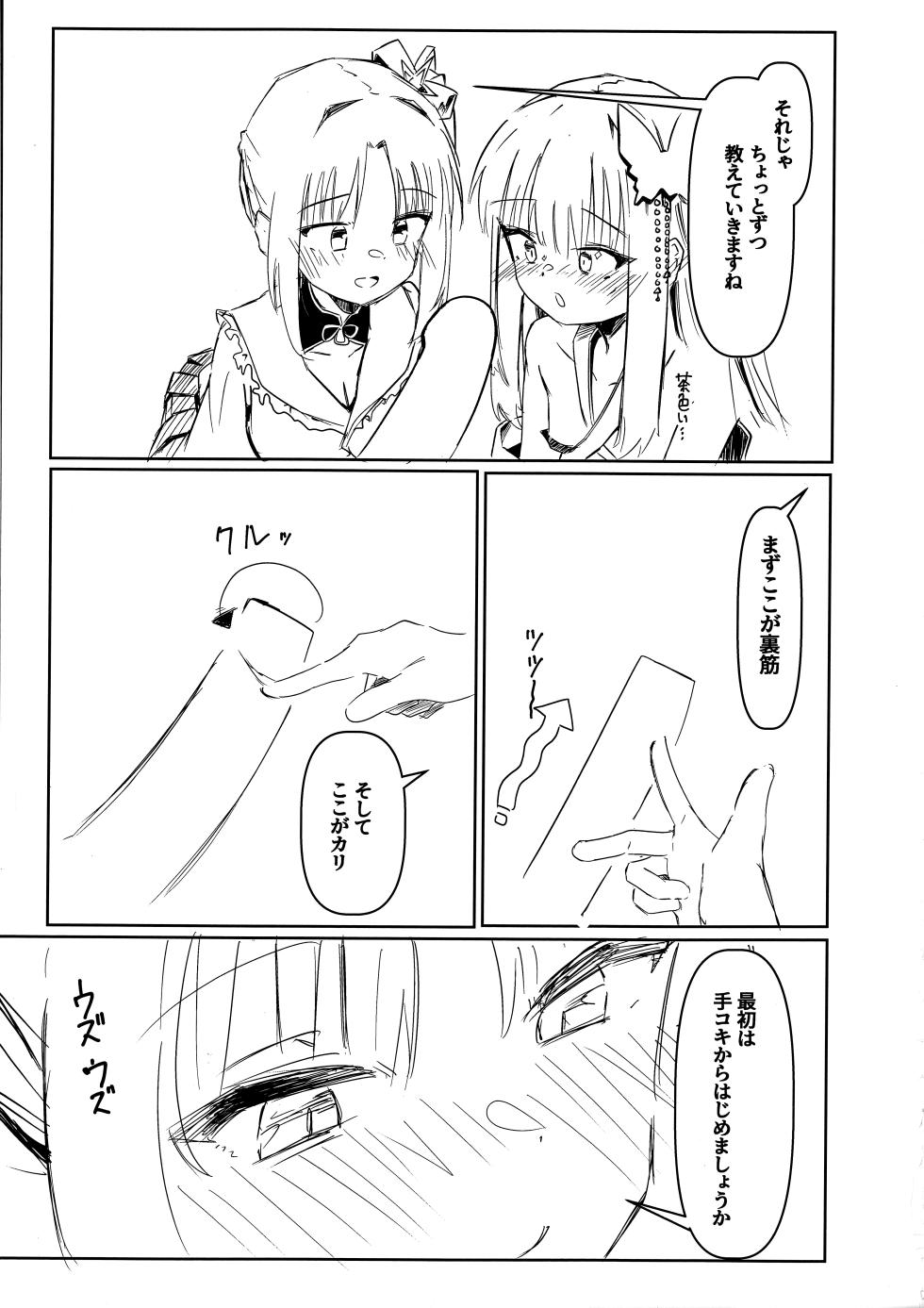 (C106) [Robo Zoukin (Honotsuki)] Yoshimura Lecture (Senren * Banka) - Page 6