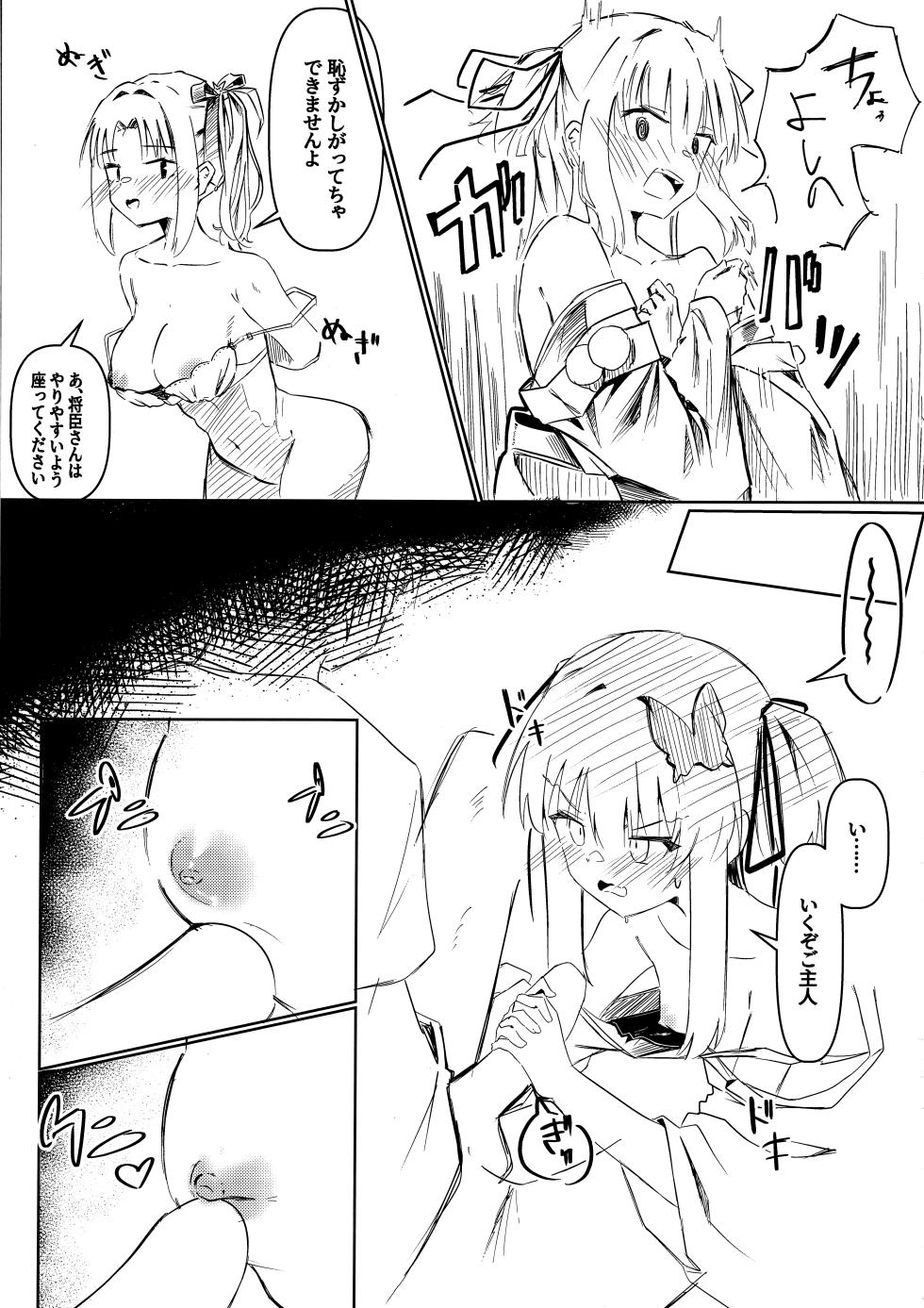 (C106) [Robo Zoukin (Honotsuki)] Yoshimura Lecture (Senren * Banka) - Page 8