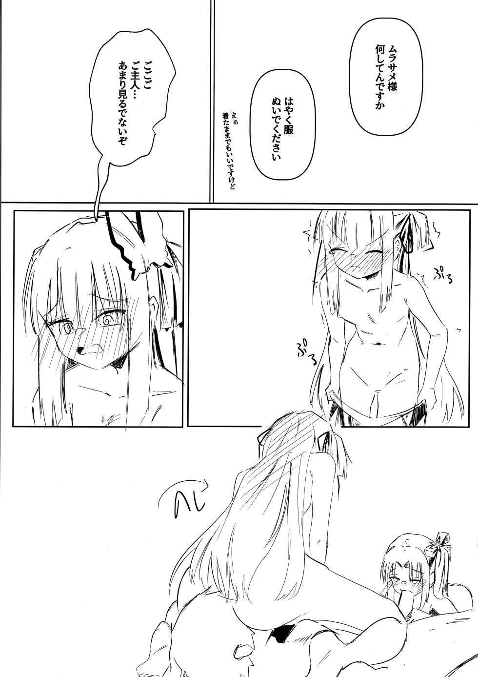 (C106) [Robo Zoukin (Honotsuki)] Yoshimura Lecture (Senren * Banka) - Page 16