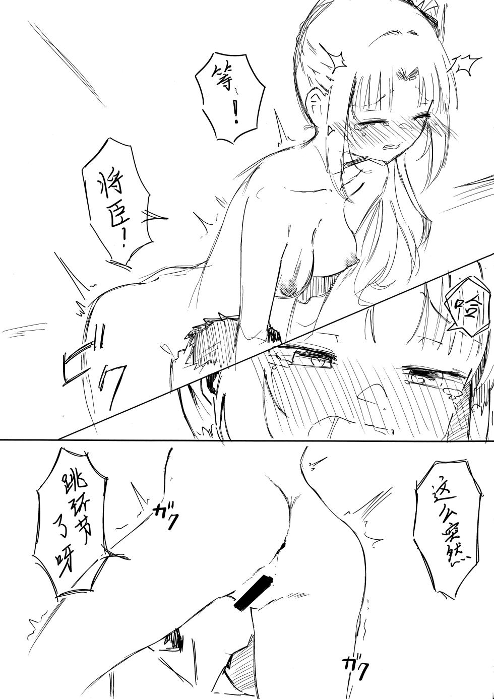 (C106) [Robo Zoukin (Honotsuki)] Yoshimura Lecture (Senren * Banka) [Chinese] [想舔羽月的jio组 汉化] - Page 12