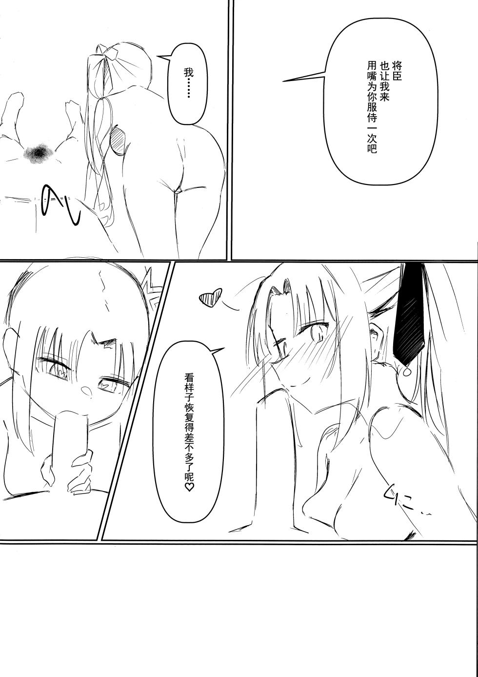 (C106) [Robo Zoukin (Honotsuki)] Yoshimura Lecture (Senren * Banka) [Chinese] [想舔羽月的jio组 汉化] - Page 15