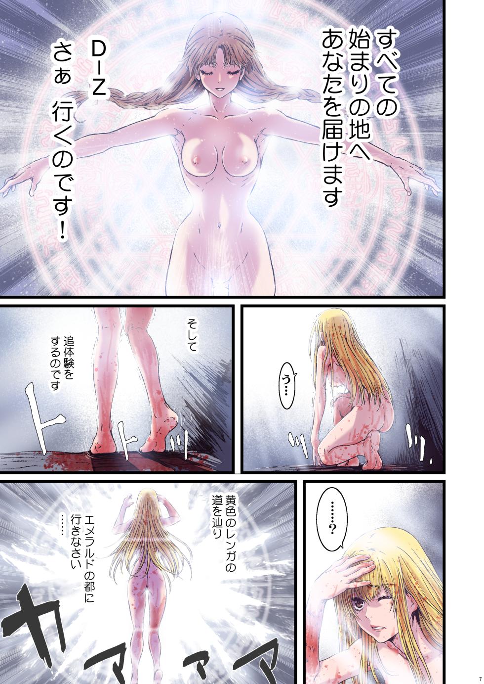 [Studio Pal (Nanno Koto)] Other Zone Complete 1 [Digital] - Page 7
