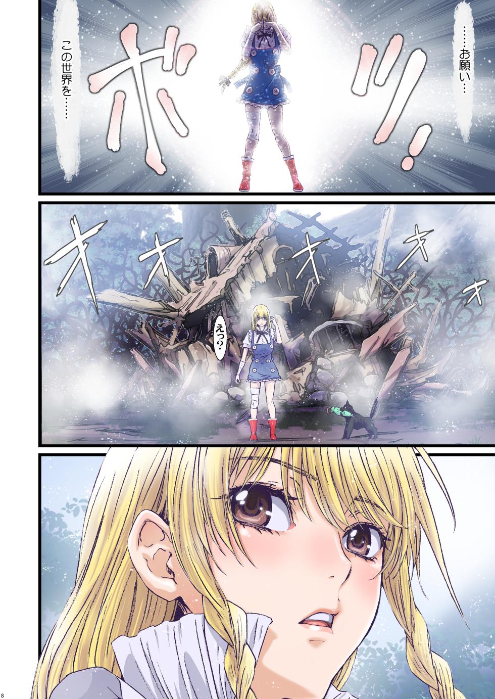 [Studio Pal (Nanno Koto)] Other Zone Complete 1 [Digital] - Page 8
