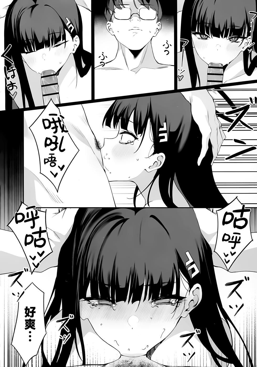 (C106) [Happy Mayonnaise (Asla)] Sensei Kore wa Watashi no Handan desu Douzo Goriyou Kudasai | 老师 这就是我得出的判断 请老师来使用我吧 (Blue Archive) [Chinese] [欶澜汉化组] - Page 20