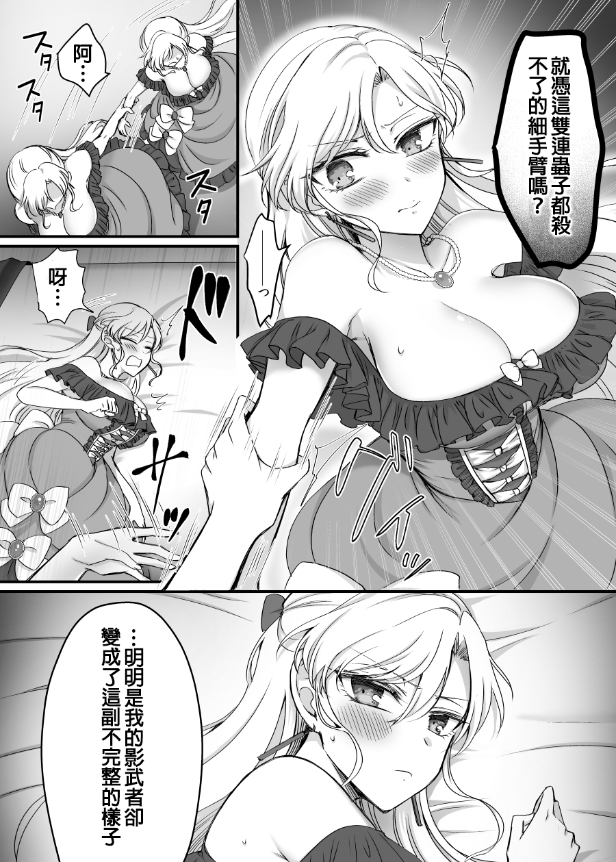 [Amuai Okashi Seisakusho (Moegi Oji-san)] Kishi-sama no Ohime-sama Shugyou! [Chinese] - Page 6