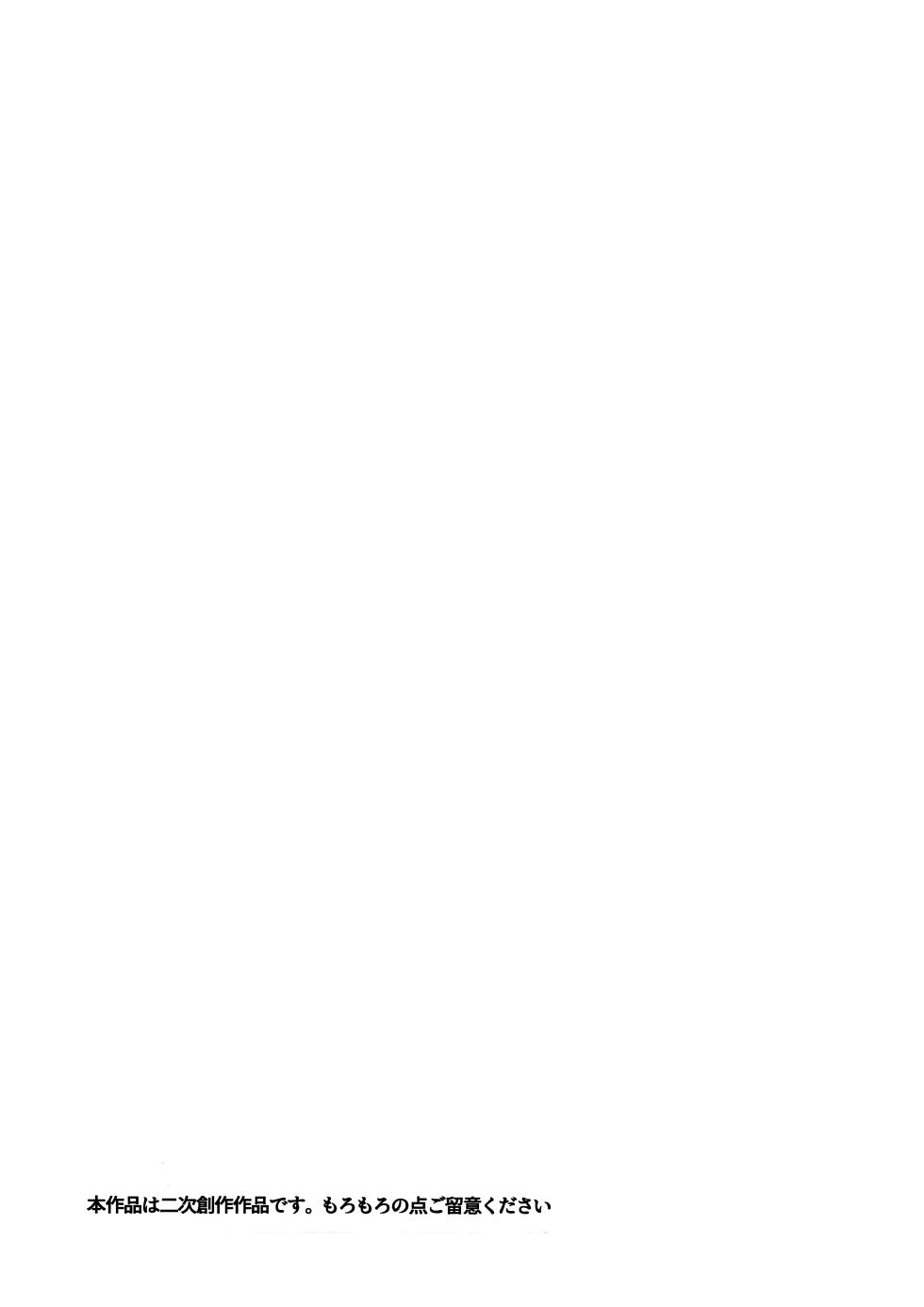 (C106) [Robo Zoukin (Honotsuki)] Yoshimura Lecture (Senren * Banka) [Chinese] [想舔羽月的jio组 汉化] - Page 2