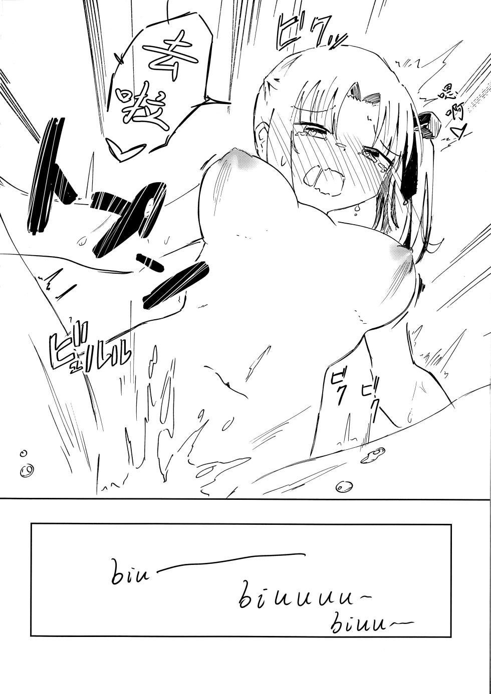 (C106) [Robo Zoukin (Honotsuki)] Yoshimura Lecture (Senren * Banka) [Chinese] [想舔羽月的jio组 汉化] - Page 27