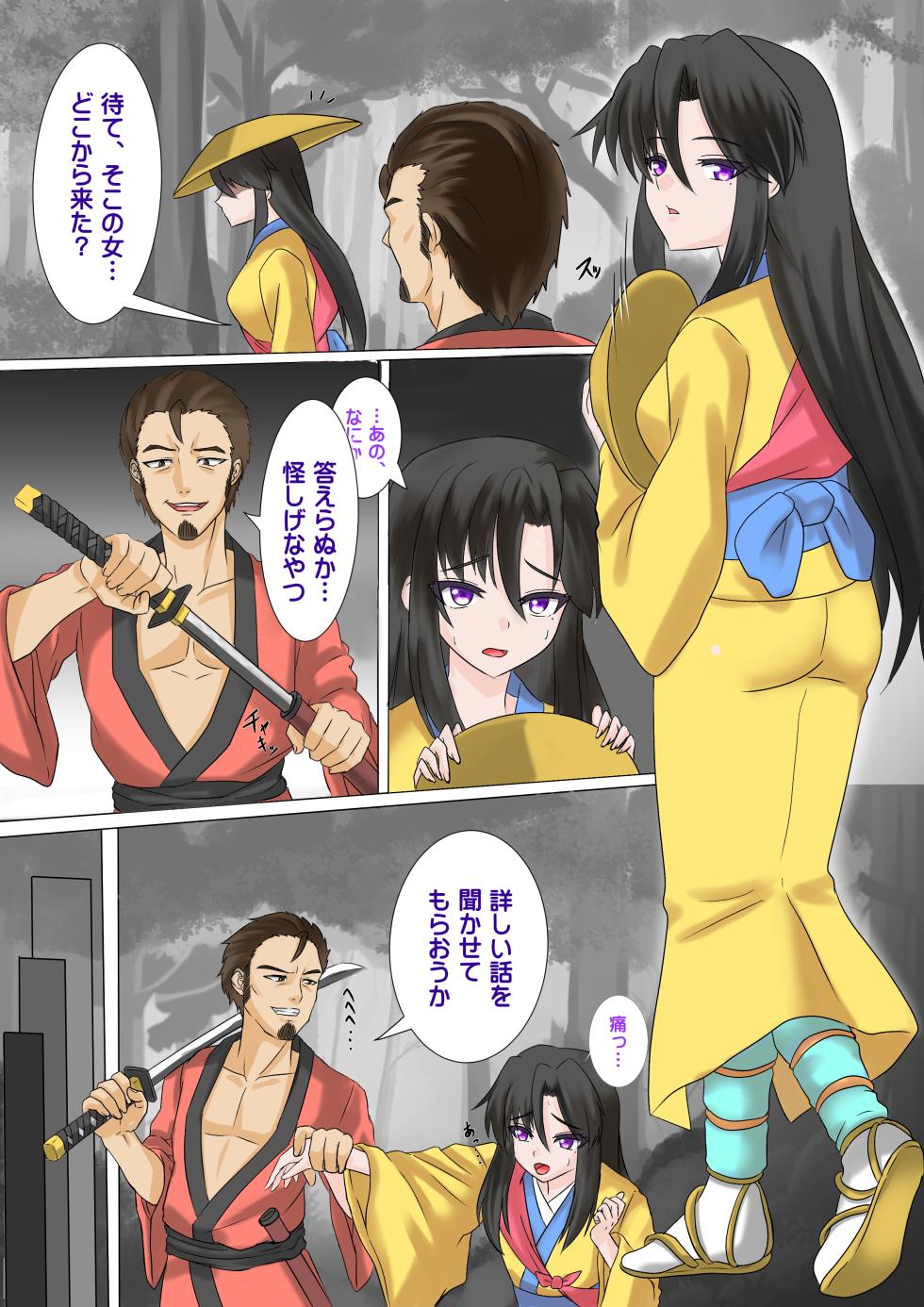 [欲望の塔]  くノ一の奪い方 ～沙織の罠～ - Page 2