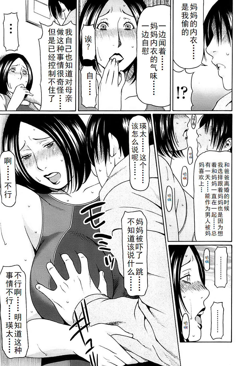 タカスギ母子漫画合集（ongoing） - Page 23