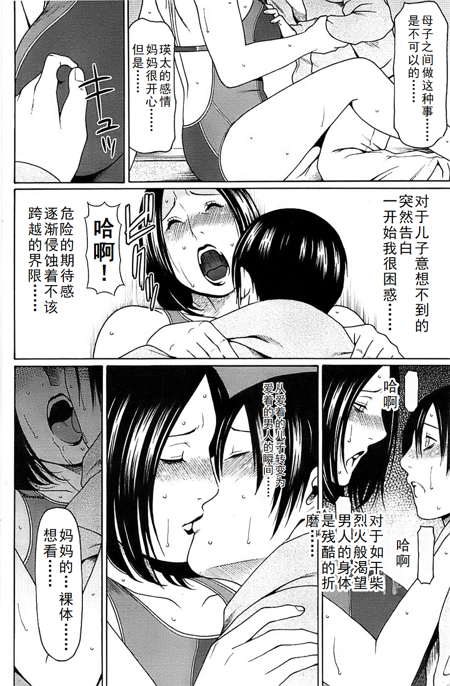タカスギ母子漫画合集（ongoing） - Page 24