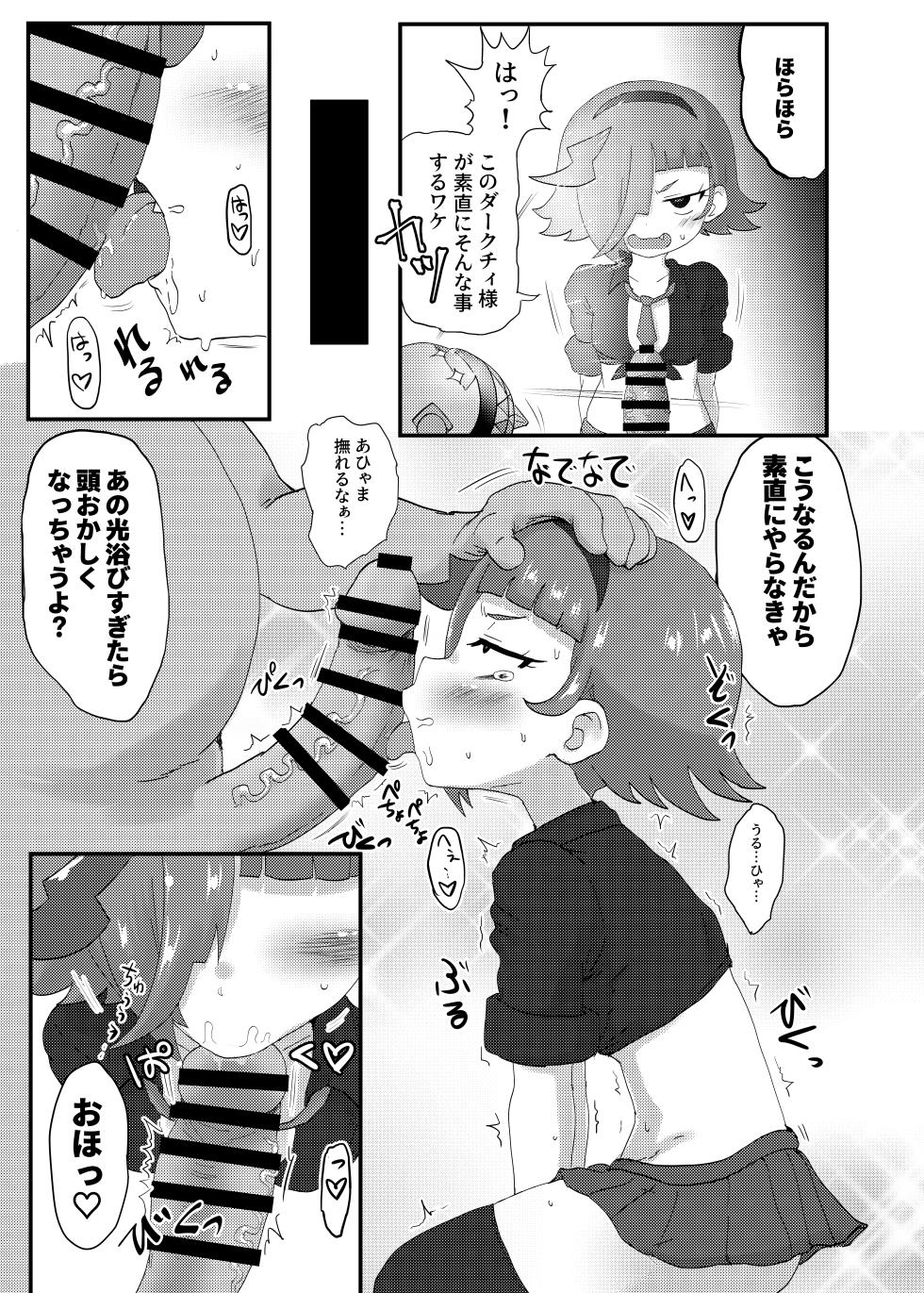 [Okazu Company (Okazu Yuuichi)] Himitsu no Mufufu (Himitsu no AiPri) [Digital] - Page 10