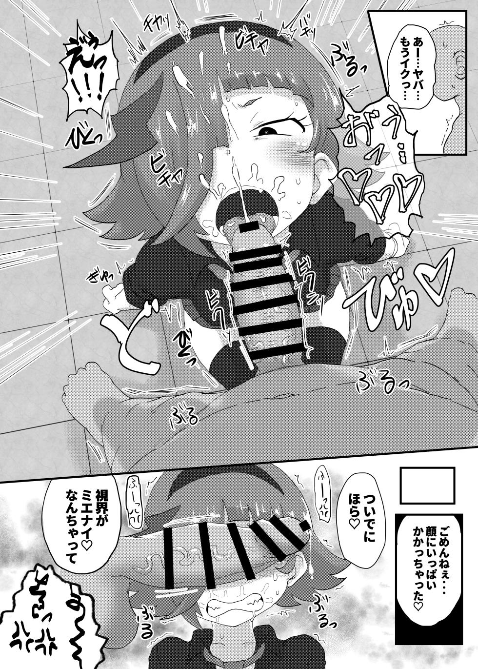[Okazu Company (Okazu Yuuichi)] Himitsu no Mufufu (Himitsu no AiPri) [Digital] - Page 11
