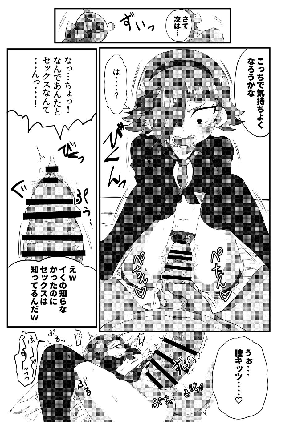 [Okazu Company (Okazu Yuuichi)] Himitsu no Mufufu (Himitsu no AiPri) [Digital] - Page 12