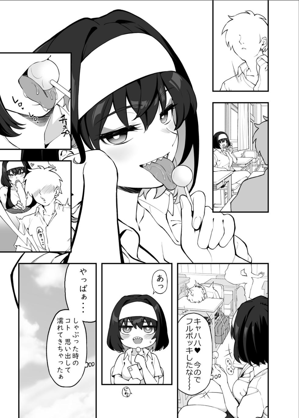 [Irotoricotori (Cotori Yuu)] Garie-chan no Omocha - Garie's XXX Toys 2  (Senki Zesshou Symphogear) [Digital] - Page 4