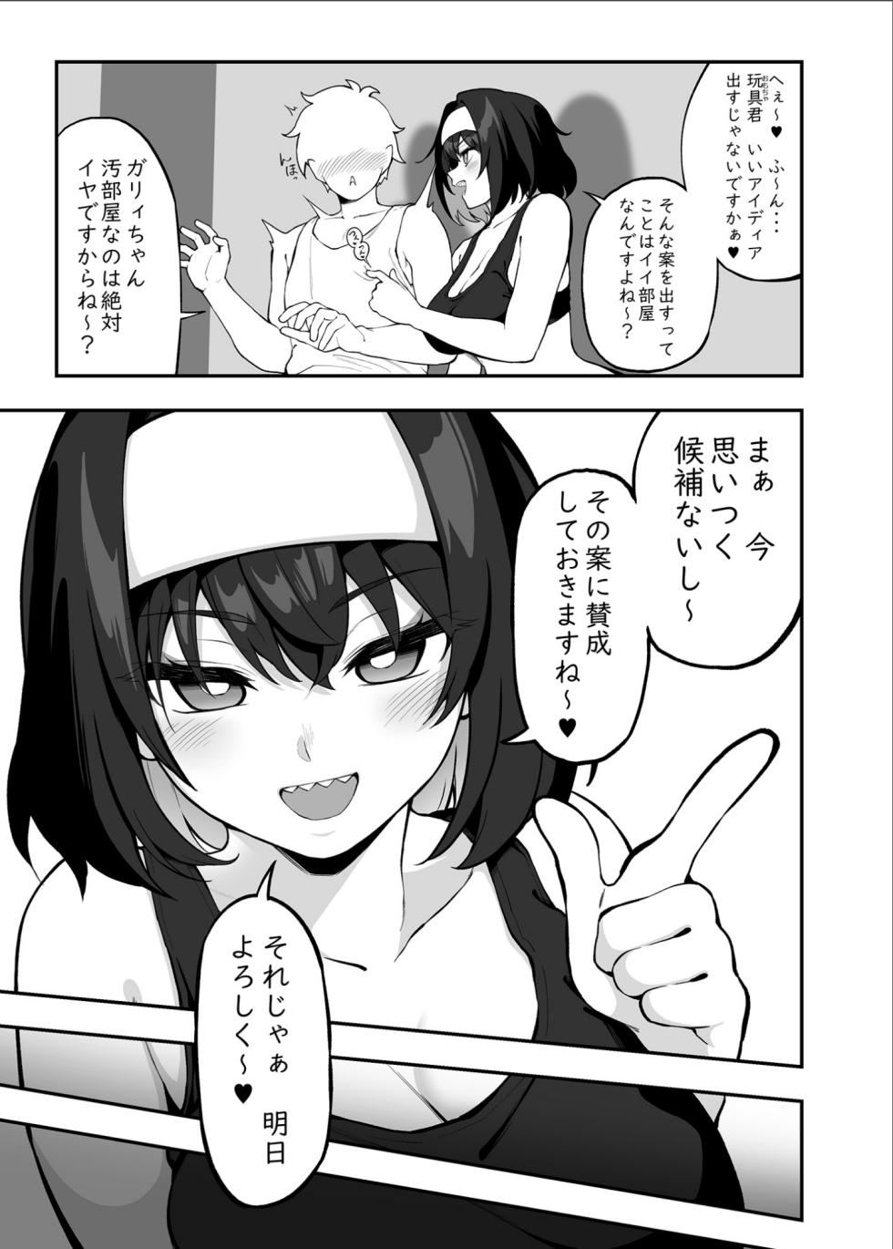 [Irotoricotori (Cotori Yuu)] Garie-chan no Omocha - Garie's XXX Toys 2  (Senki Zesshou Symphogear) [Digital] - Page 8