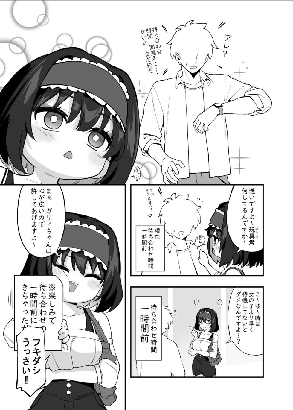 [Irotoricotori (Cotori Yuu)] Garie-chan no Omocha - Garie's XXX Toys 2  (Senki Zesshou Symphogear) [Digital] - Page 10