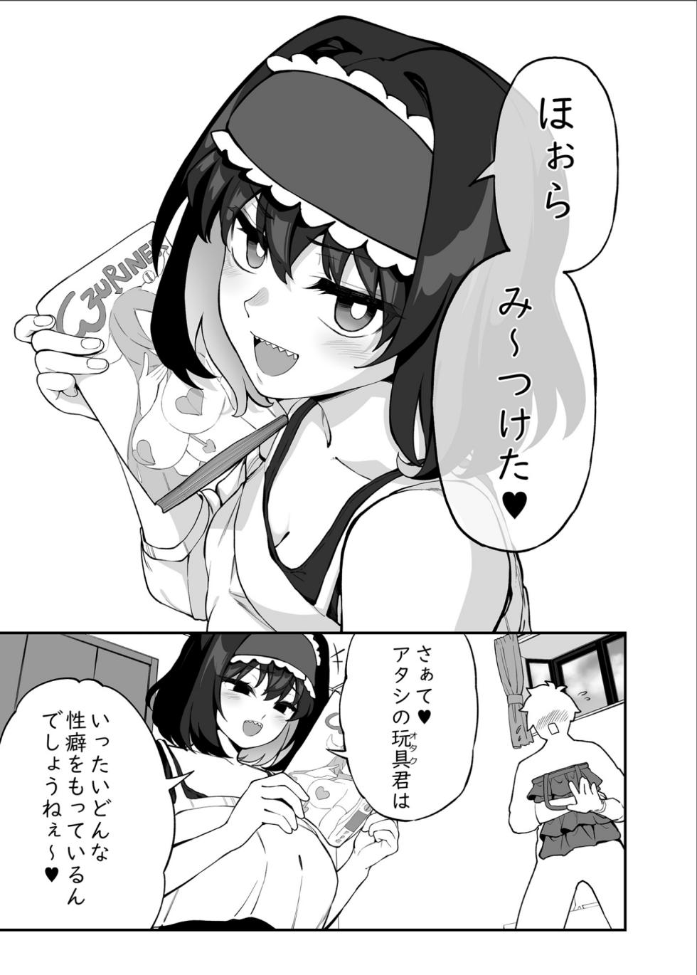 [Irotoricotori (Cotori Yuu)] Garie-chan no Omocha - Garie's XXX Toys 2  (Senki Zesshou Symphogear) [Digital] - Page 14