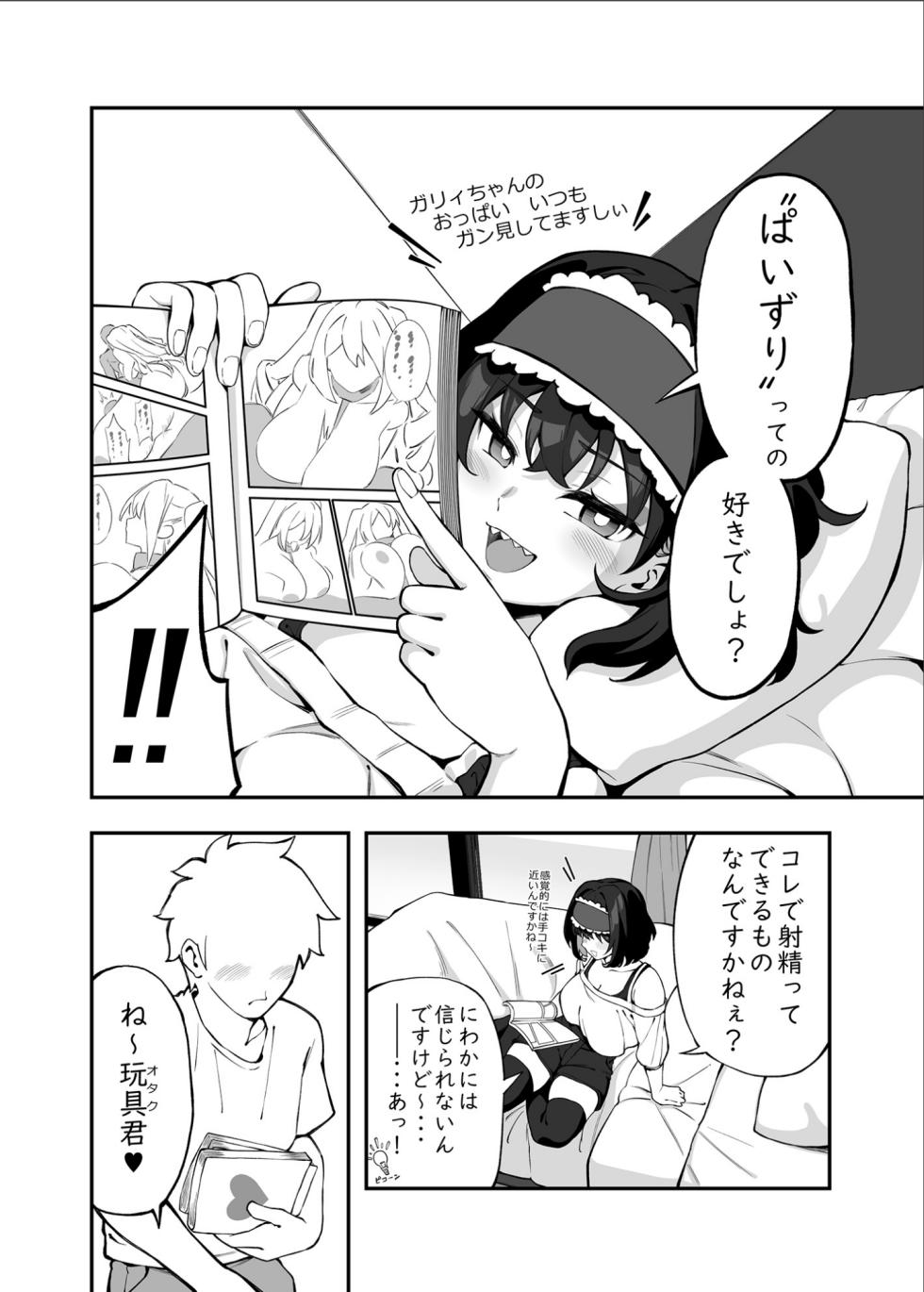 [Irotoricotori (Cotori Yuu)] Garie-chan no Omocha - Garie's XXX Toys 2  (Senki Zesshou Symphogear) [Digital] - Page 17