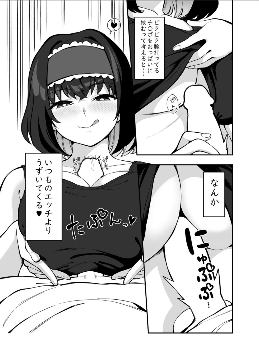 [Irotoricotori (Cotori Yuu)] Garie-chan no Omocha - Garie's XXX Toys 2  (Senki Zesshou Symphogear) [Digital] - Page 20