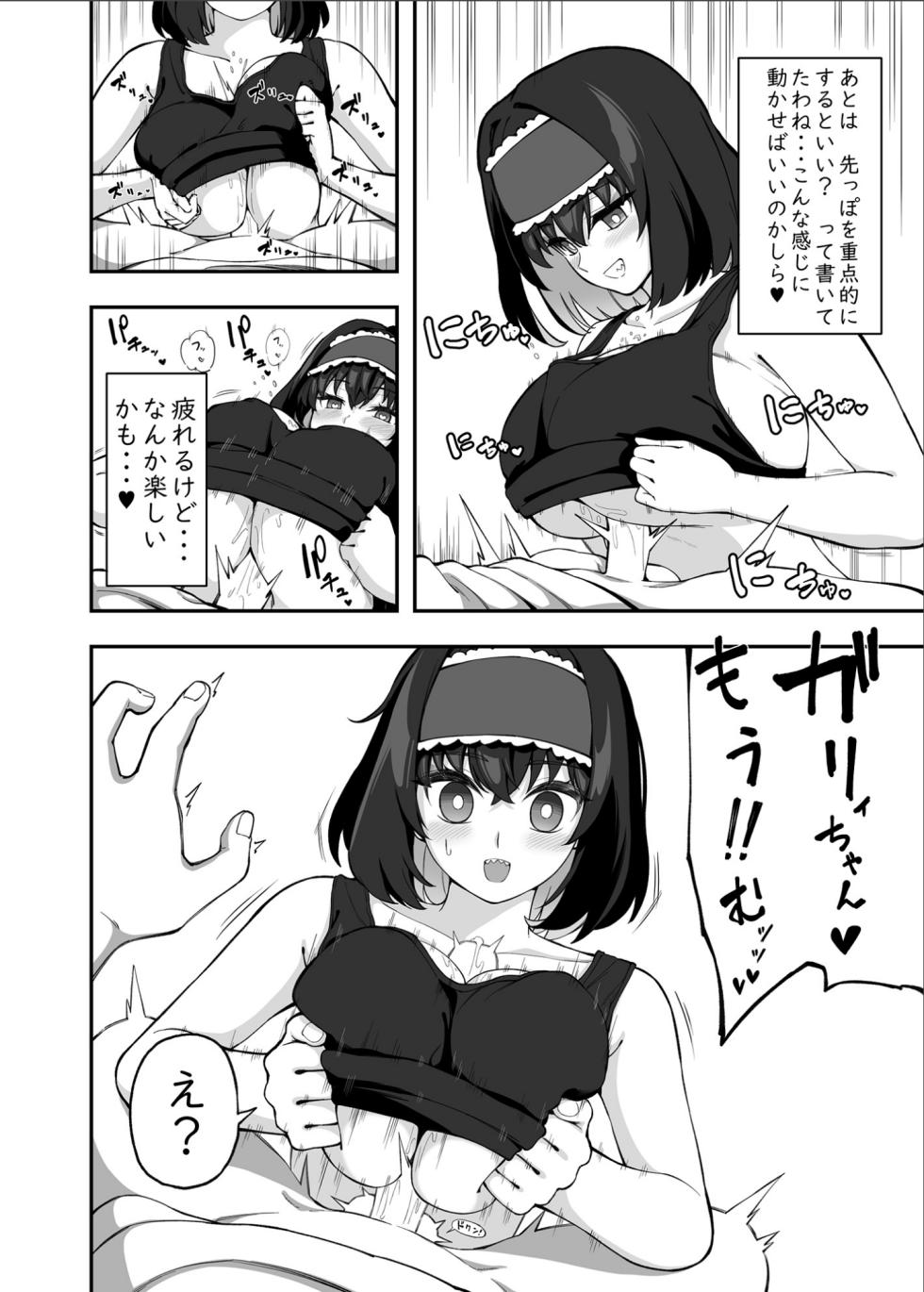 [Irotoricotori (Cotori Yuu)] Garie-chan no Omocha - Garie's XXX Toys 2  (Senki Zesshou Symphogear) [Digital] - Page 23