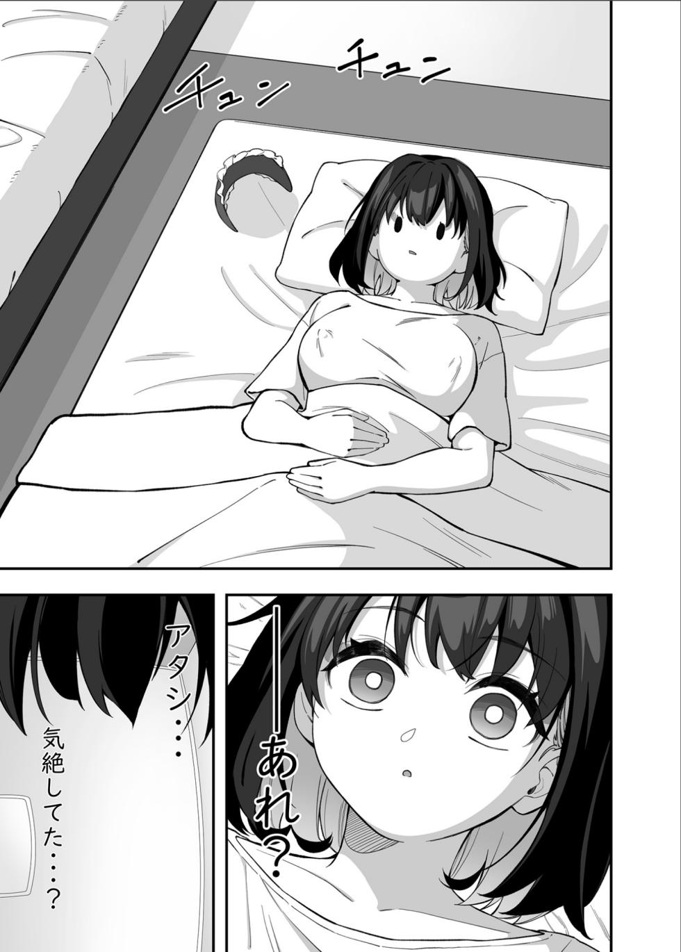 [Irotoricotori (Cotori Yuu)] Garie-chan no Omocha - Garie's XXX Toys 2  (Senki Zesshou Symphogear) [Digital] - Page 34